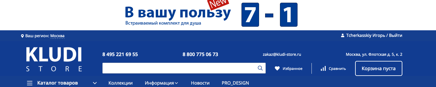 Скидки при комплектации ваной комнаты 